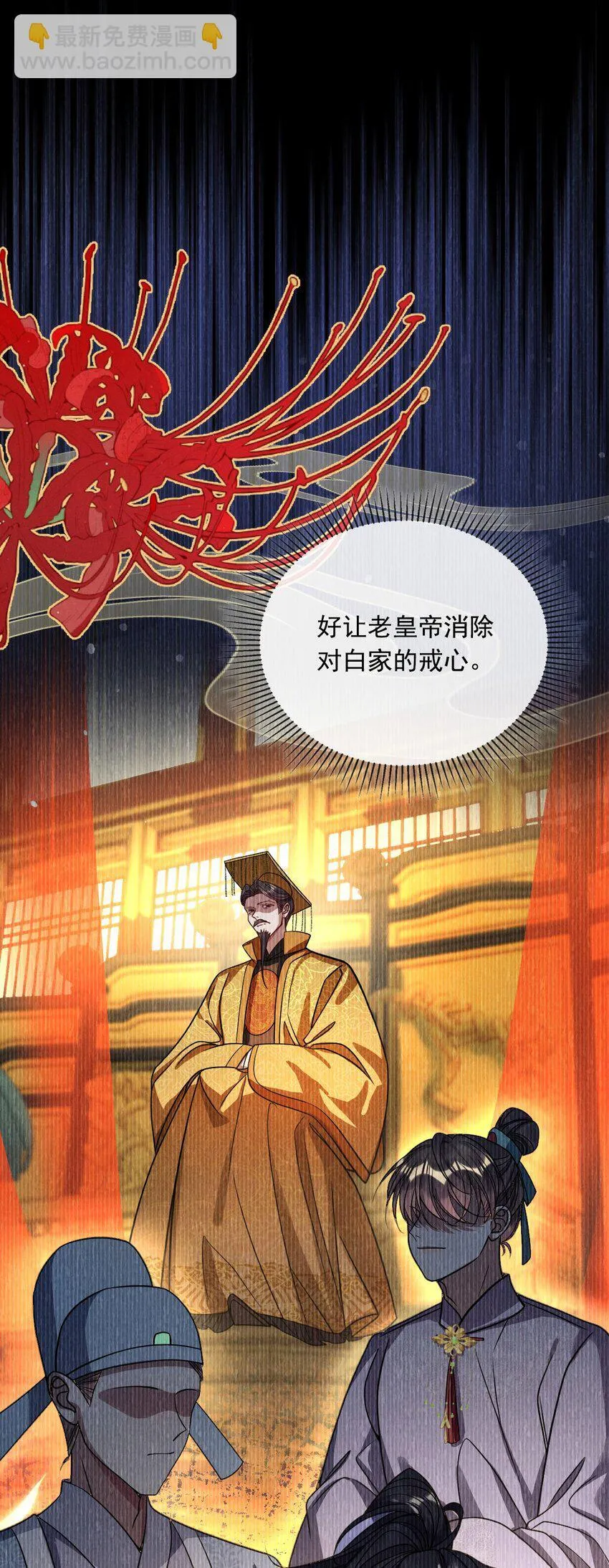 006 你只能爱我 第35页