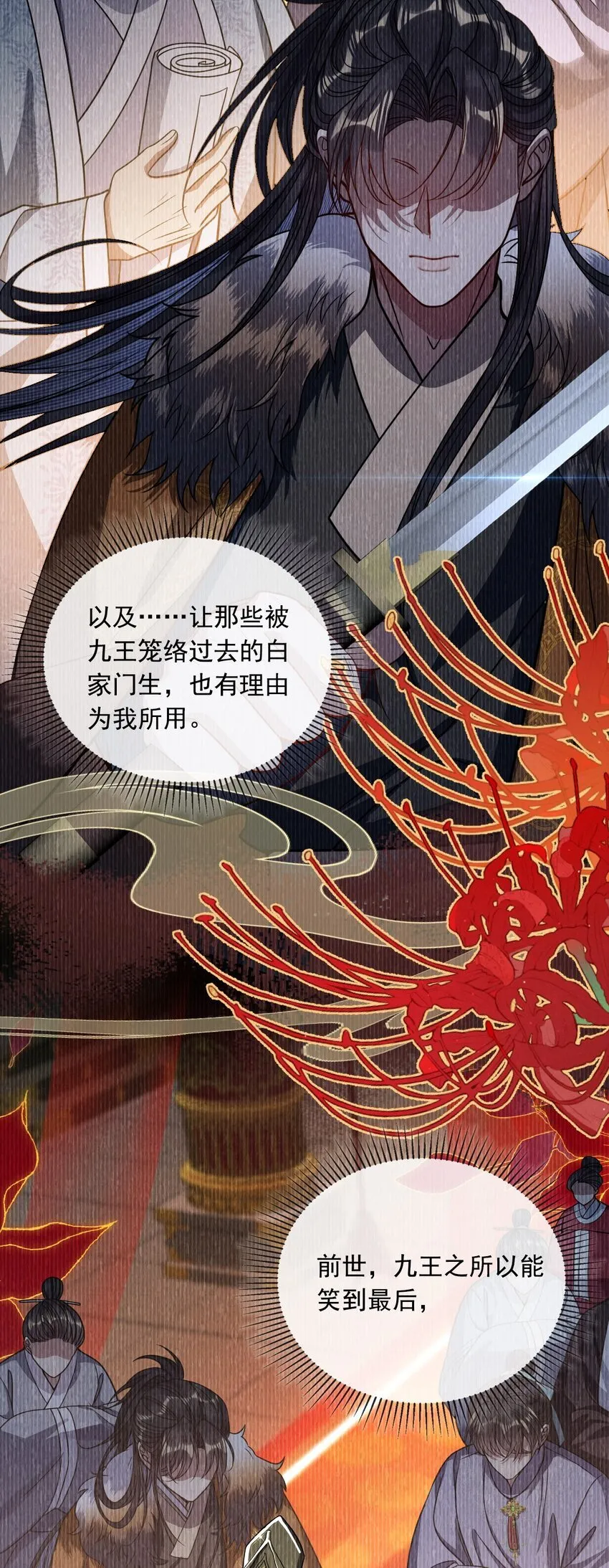 006 你只能爱我 第36页