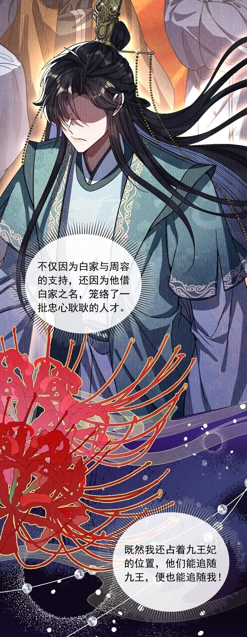 006 你只能爱我 第37页