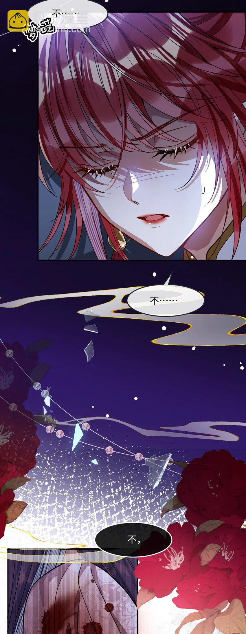 006 你只能爱我 第39页