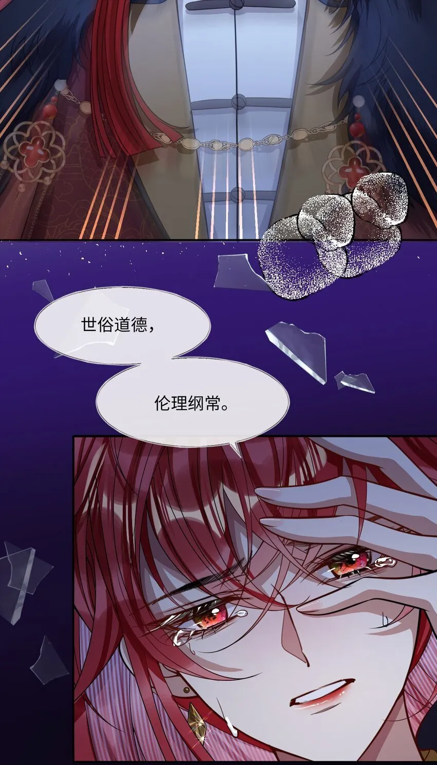 006 你只能爱我 第42页
