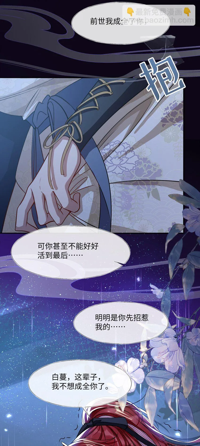 006 你只能爱我 第43页