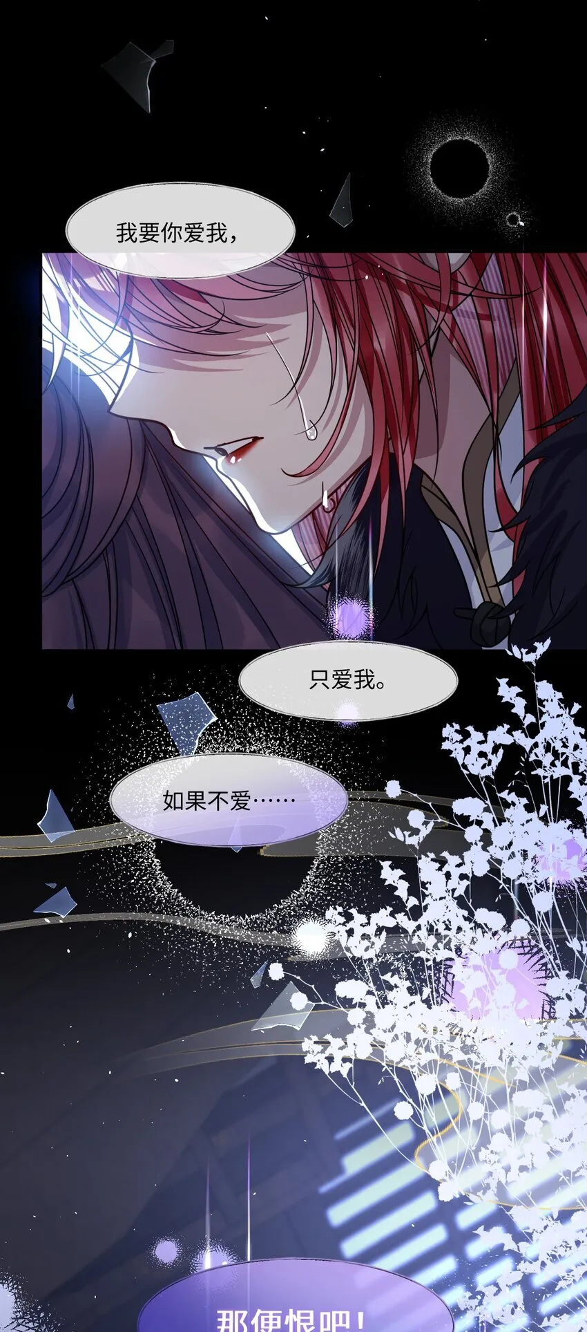006 你只能爱我 第45页