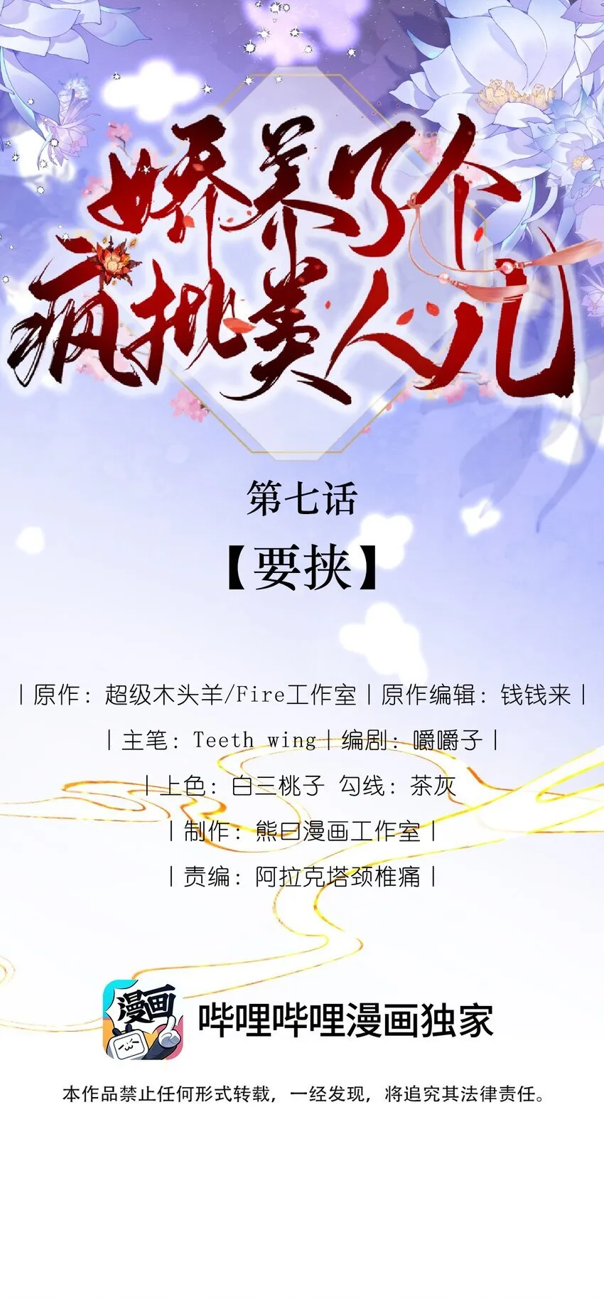 007 要挟 第5页