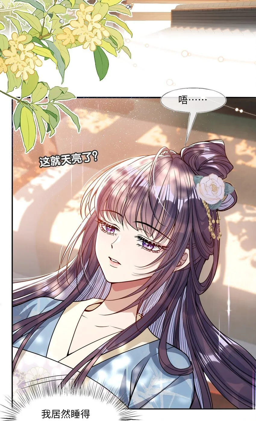 007 要挟 第7页
