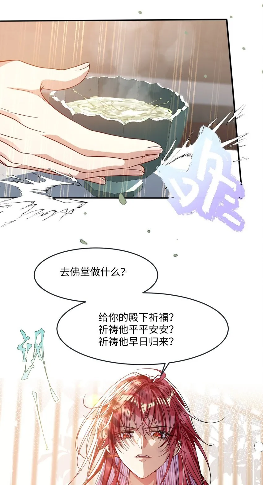 007 要挟 第15页