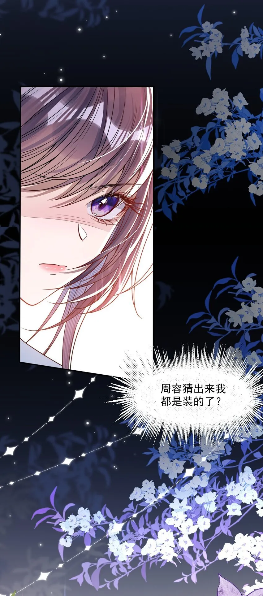 007 要挟 第18页