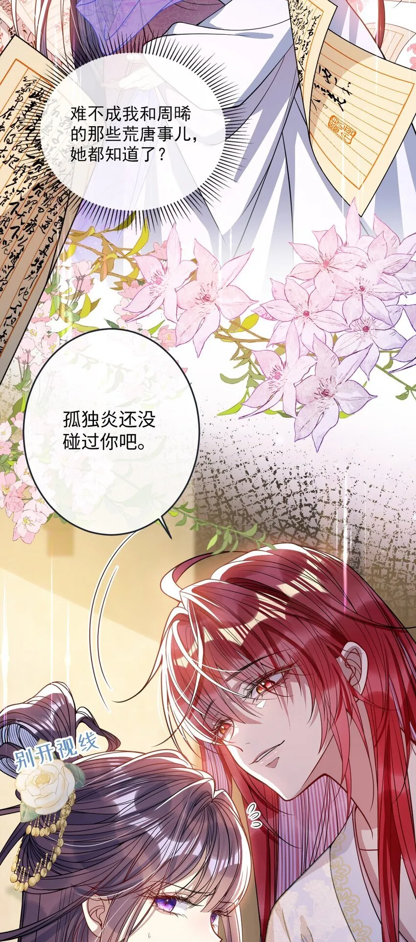 007 要挟 第20页