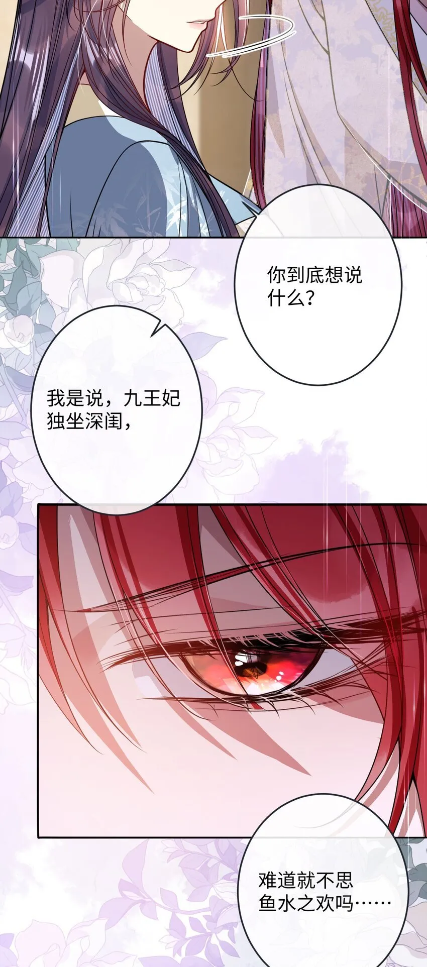 007 要挟 第21页
