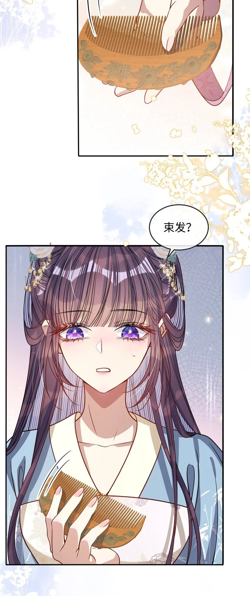 007 要挟 第32页