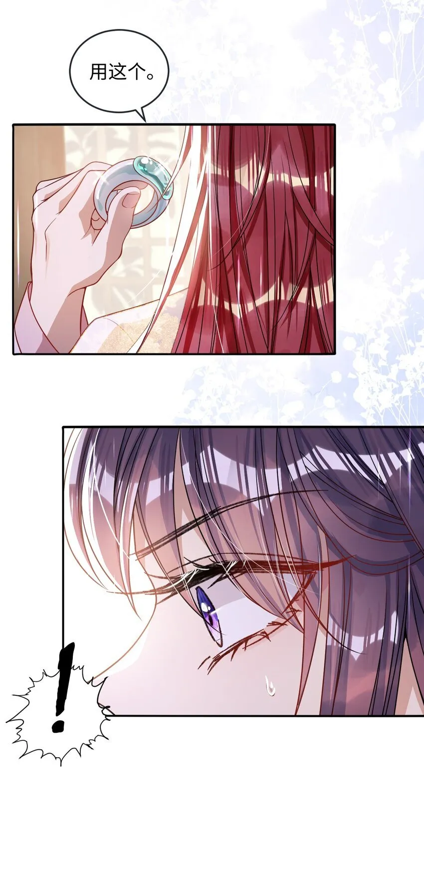 007 要挟 第34页