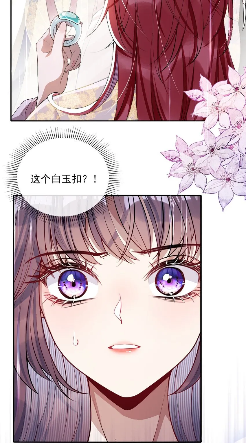 007 要挟 第36页