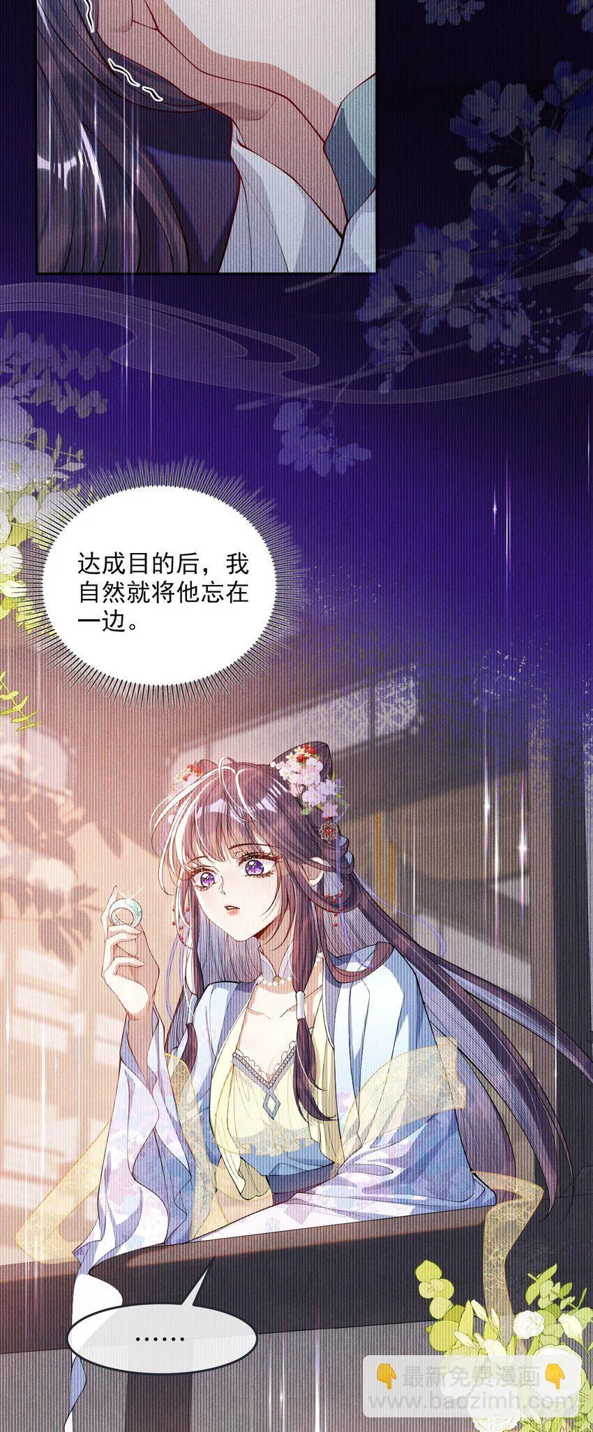 007 要挟 第39页