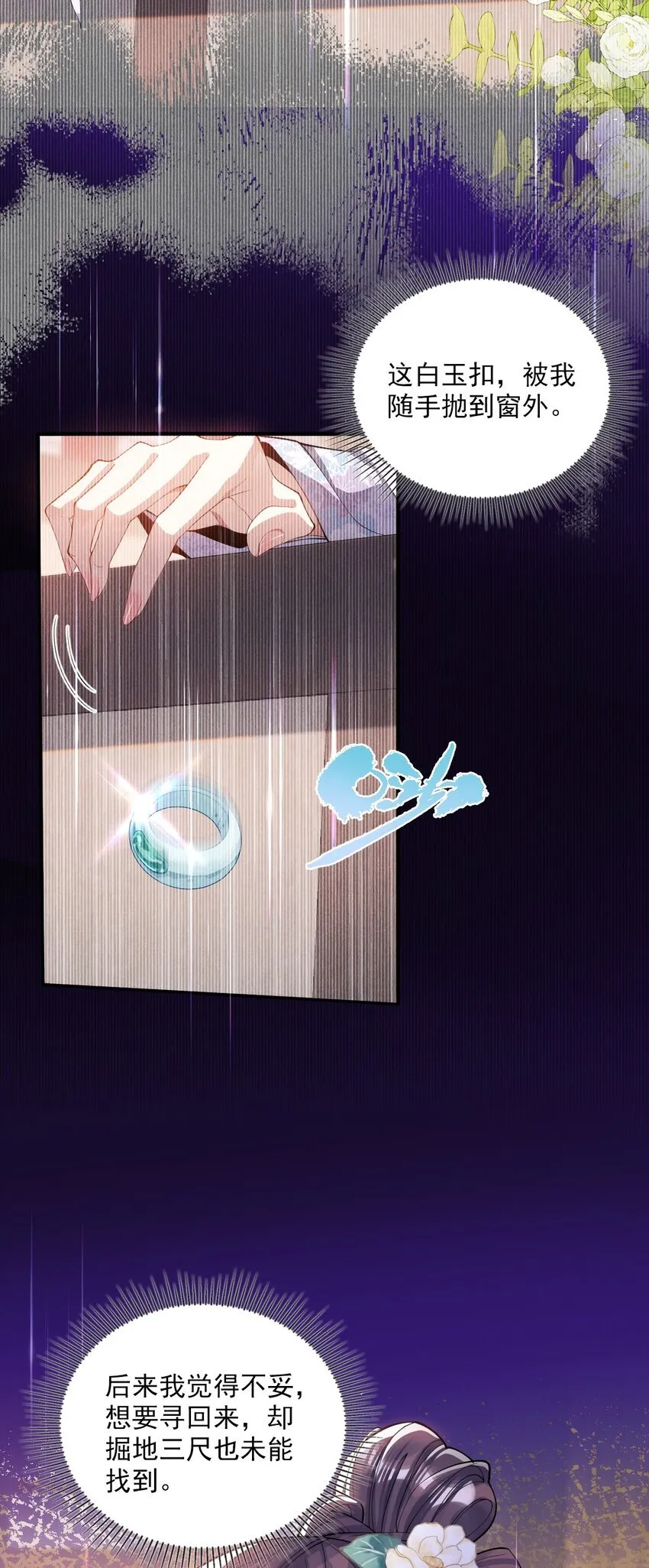 007 要挟 第40页