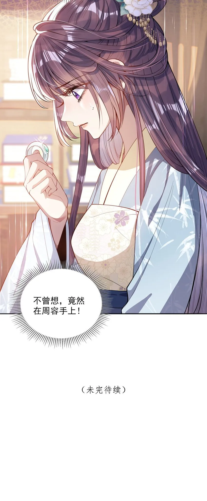 007 要挟 第41页