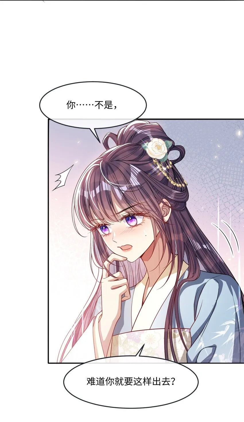 008 真不公平啊 第8页