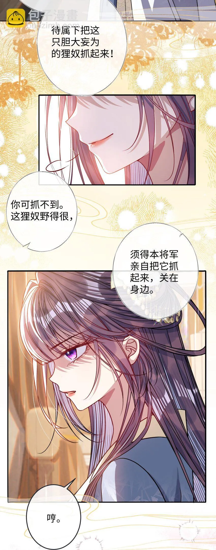 008 真不公平啊 第15页