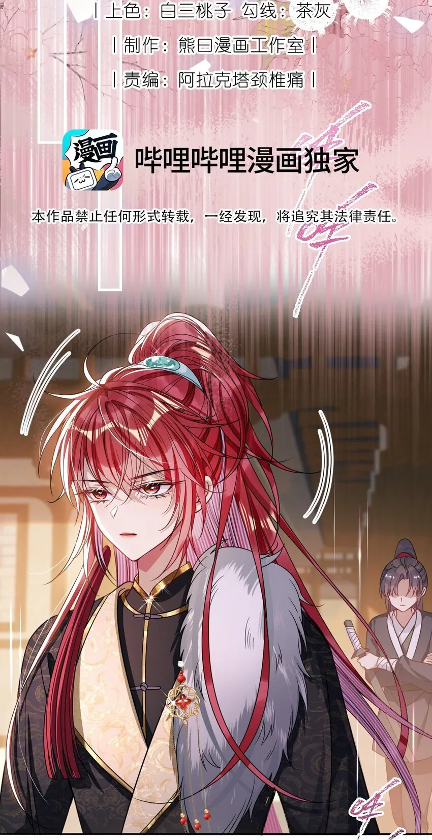 008 真不公平啊 第17页