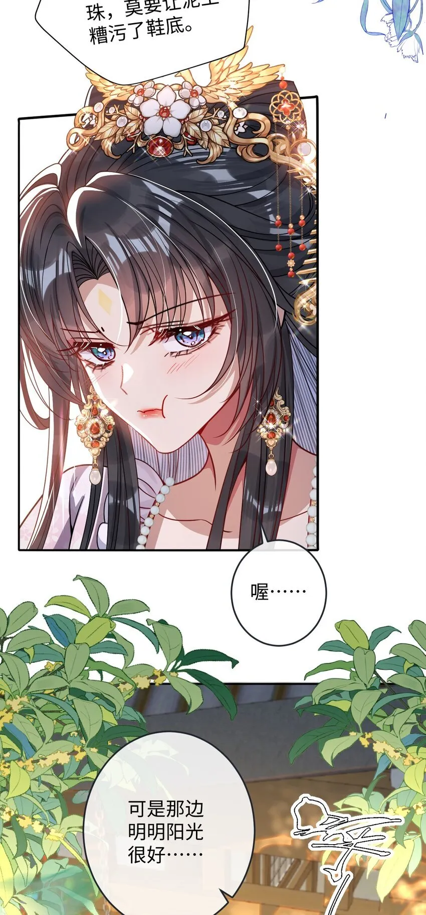 008 真不公平啊 第22页
