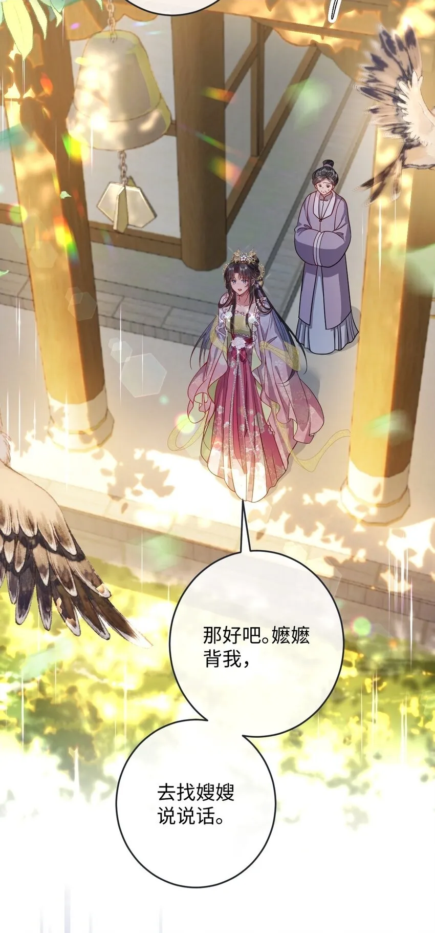 008 真不公平啊 第23页