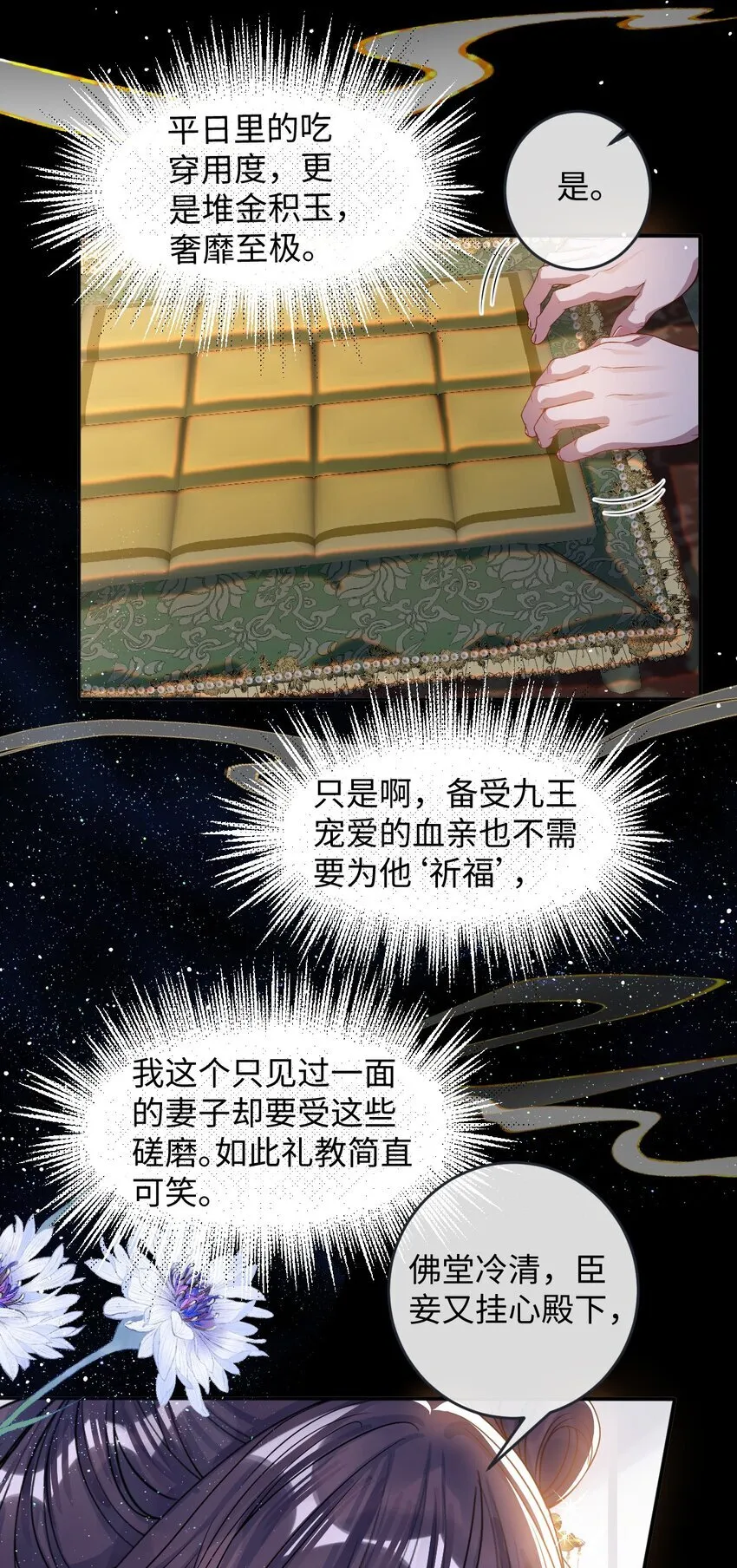 008 真不公平啊 第31页