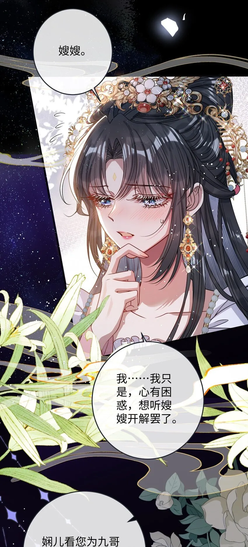 008 真不公平啊 第33页