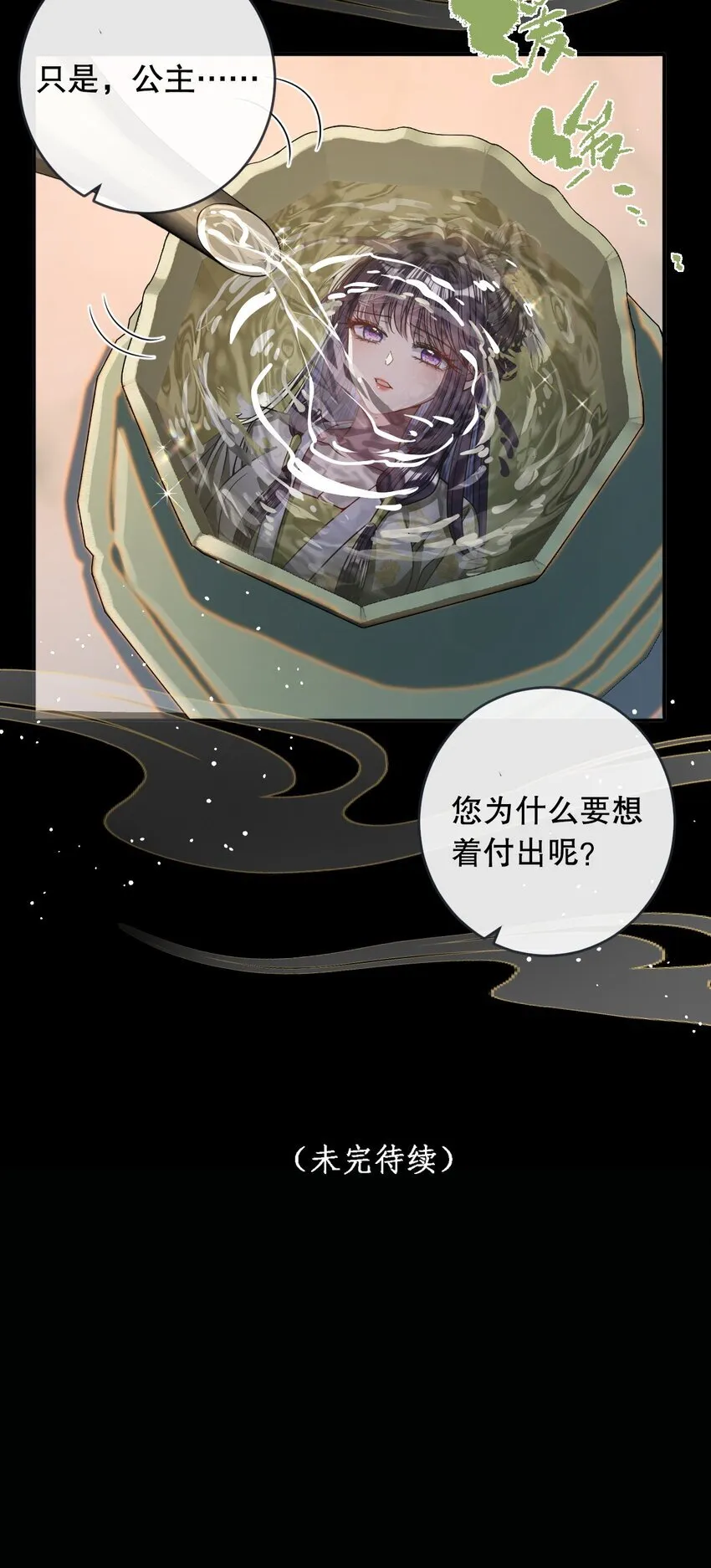 008 真不公平啊 第36页