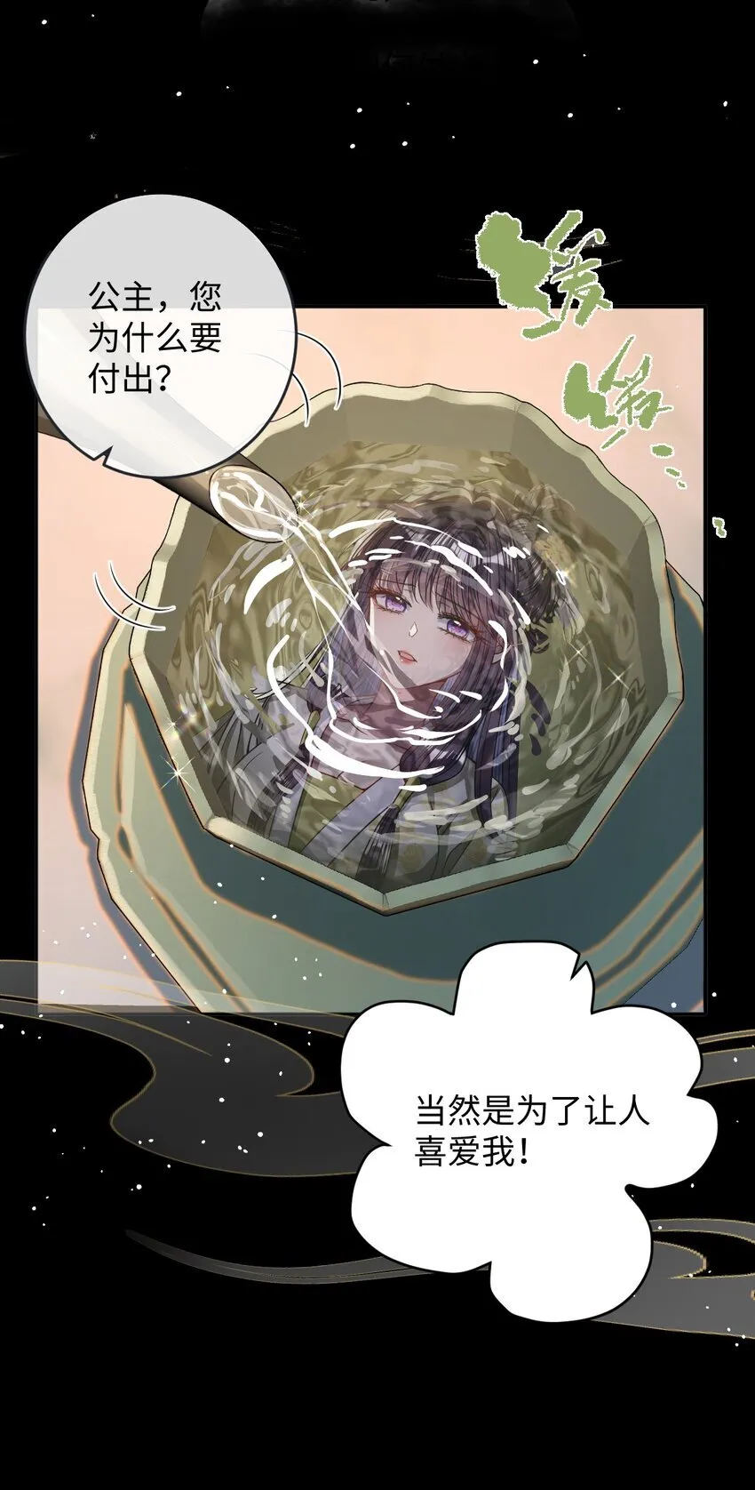009 对牛弹琴 第1页