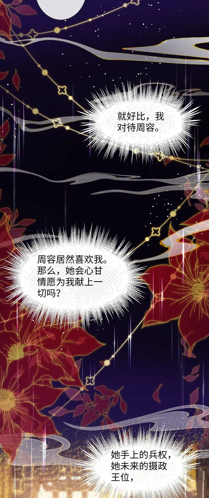 009 对牛弹琴 第3页