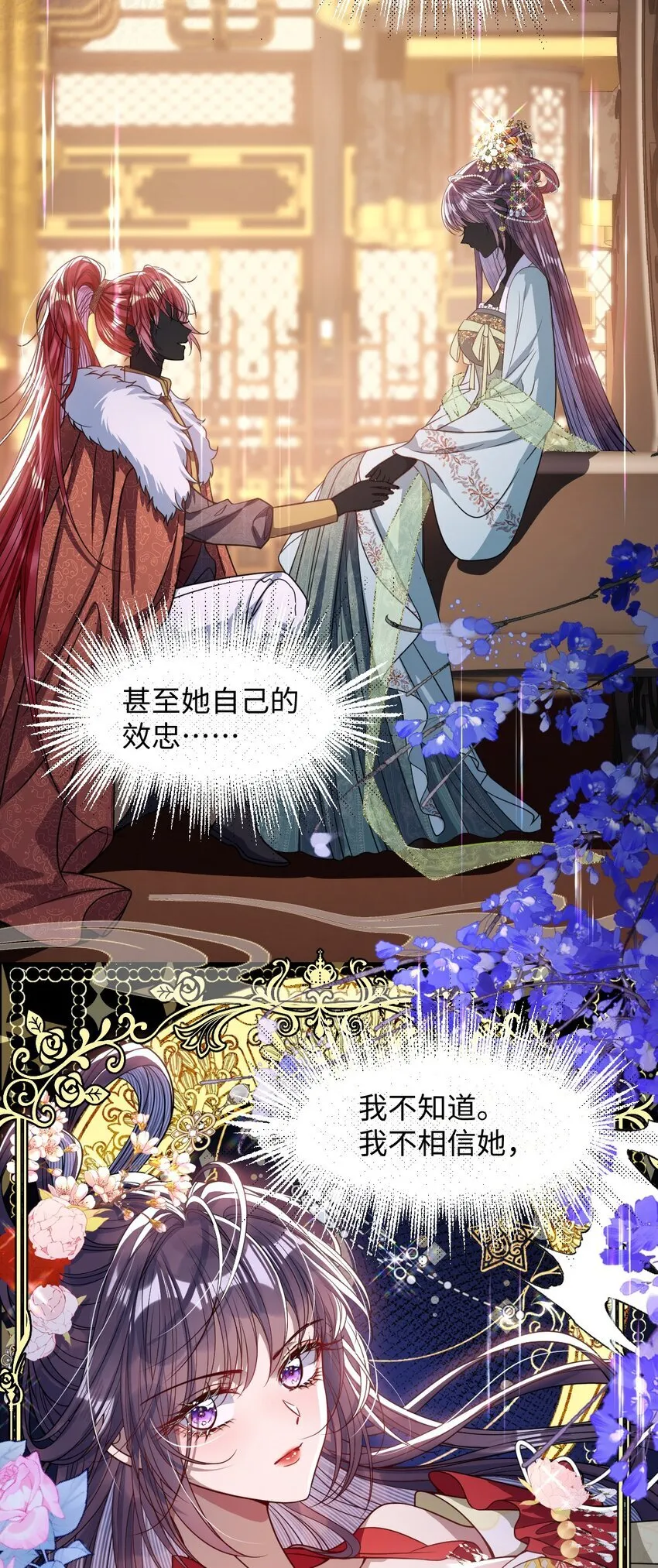 009 对牛弹琴 第4页