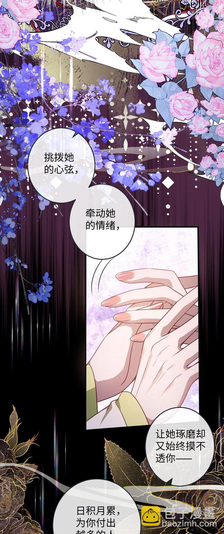 009 对牛弹琴 第6页