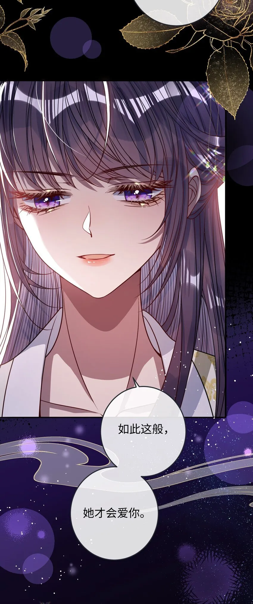 009 对牛弹琴 第8页