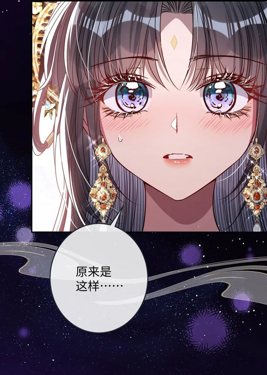 009 对牛弹琴 第9页