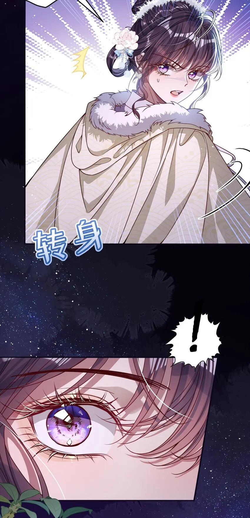 009 对牛弹琴 第17页