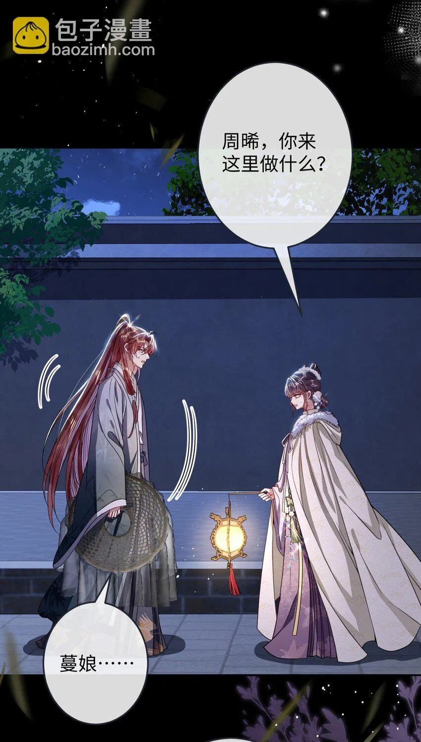 009 对牛弹琴 第20页