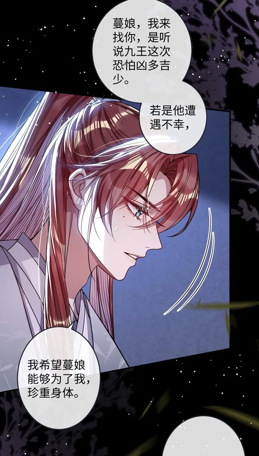 009 对牛弹琴 第21页