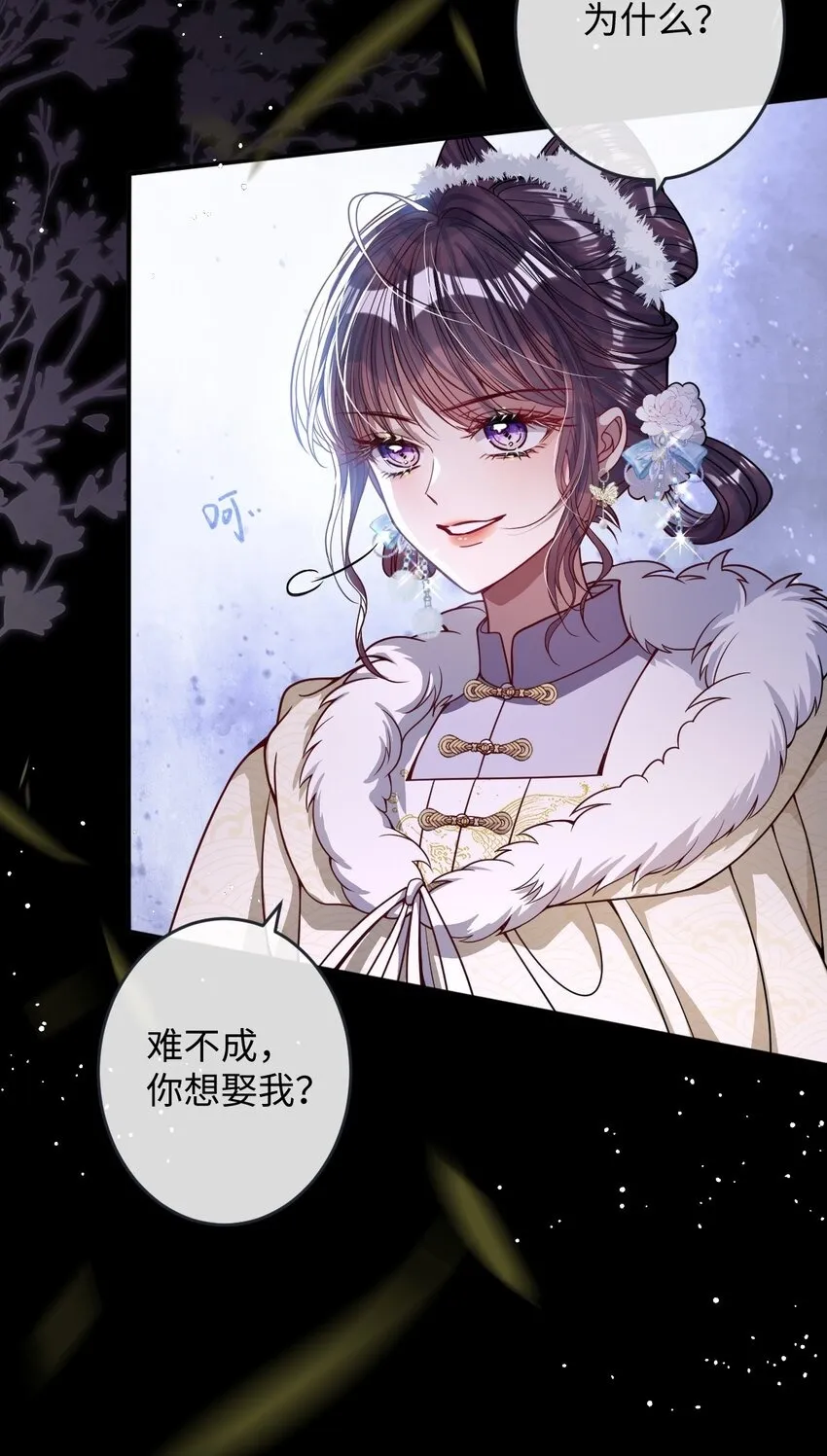 009 对牛弹琴 第22页