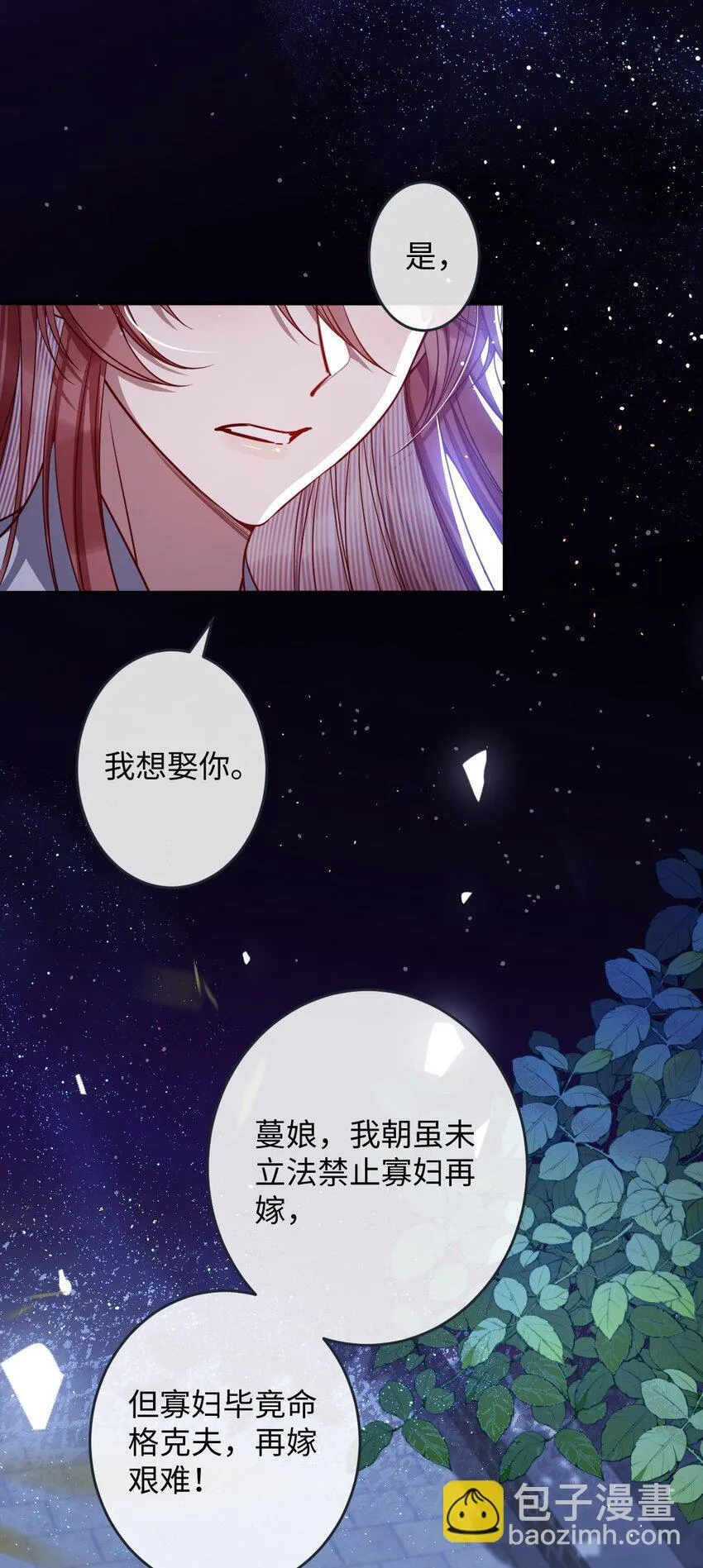 009 对牛弹琴 第23页