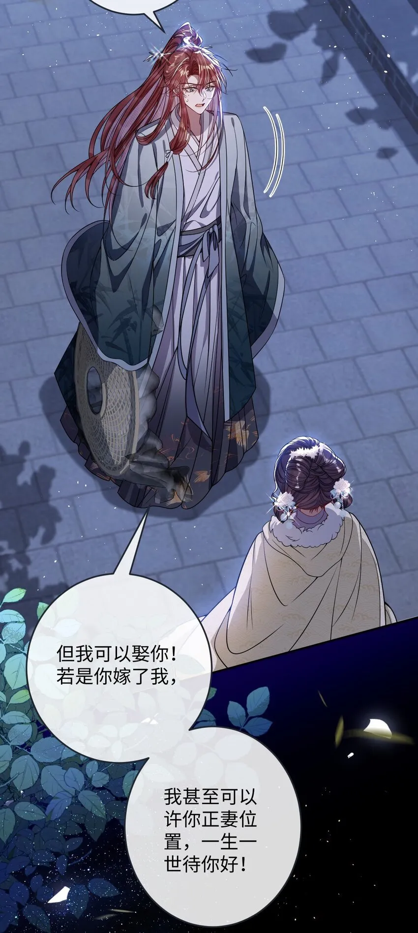 009 对牛弹琴 第24页