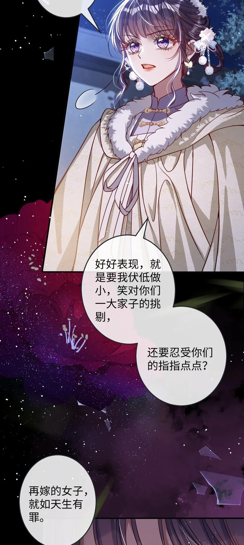 009 对牛弹琴 第30页
