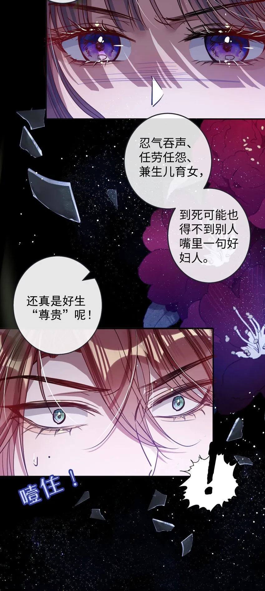 009 对牛弹琴 第31页
