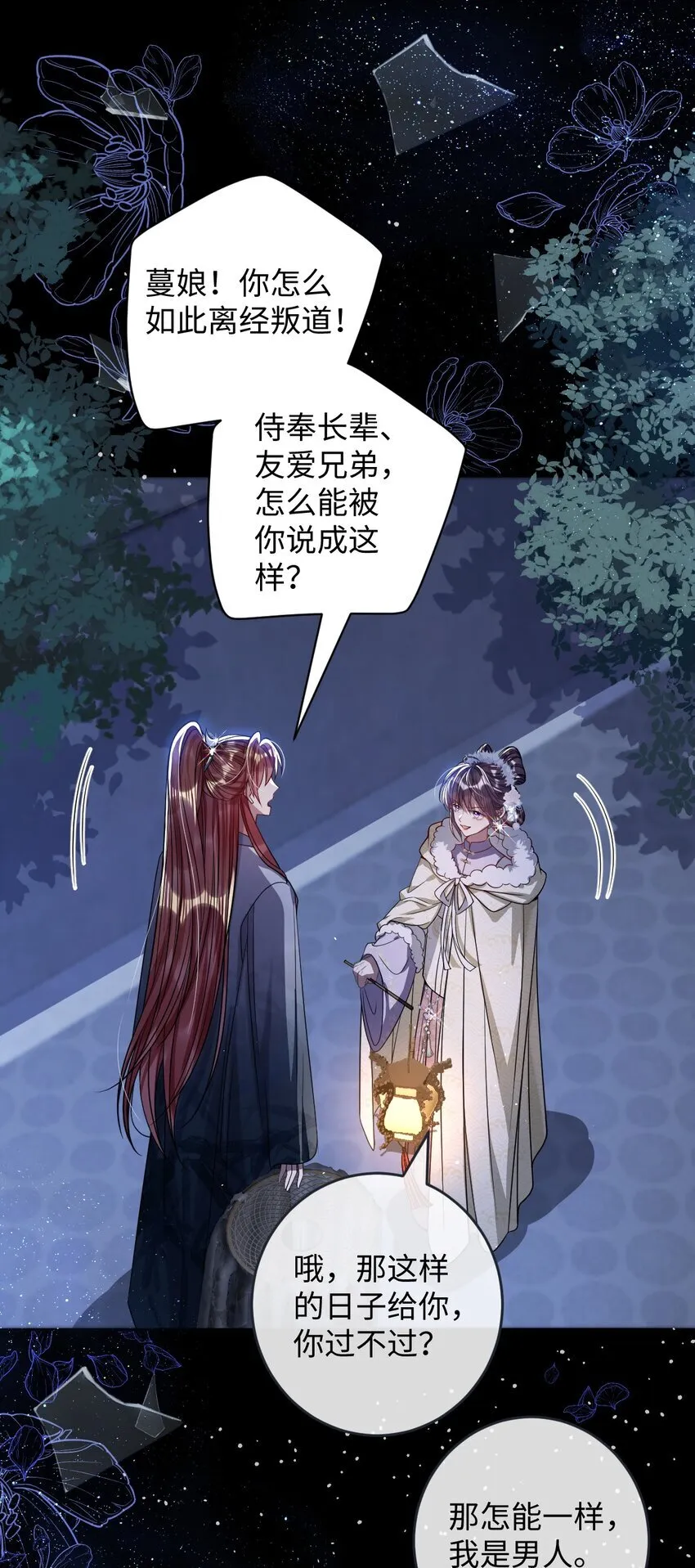 009 对牛弹琴 第32页