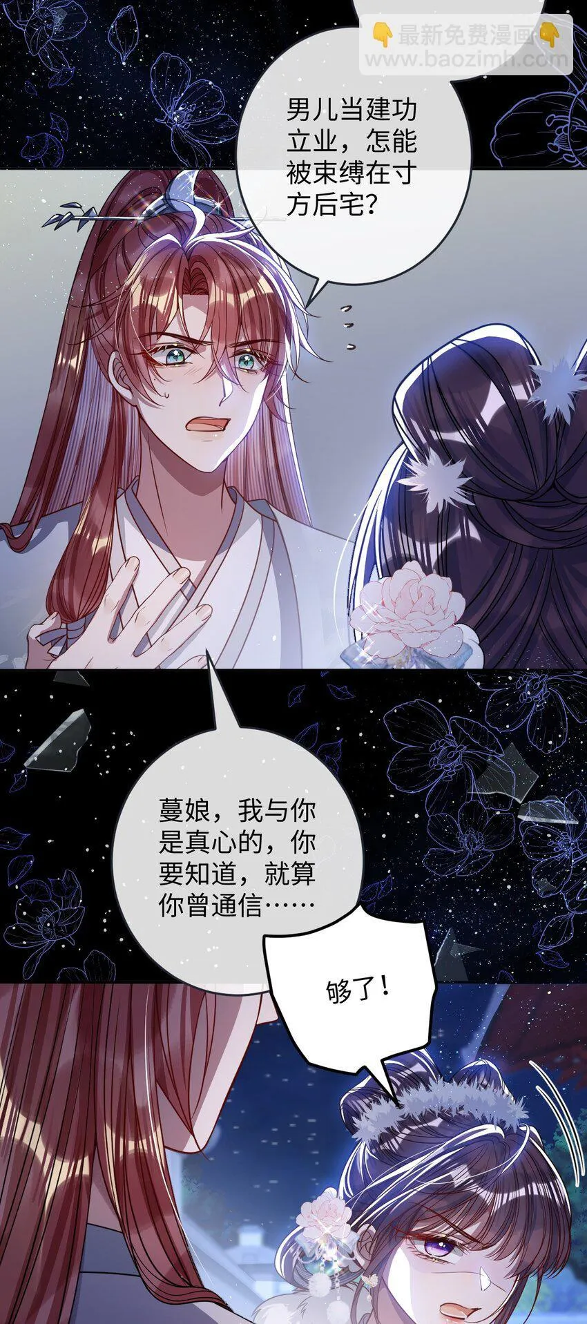 009 对牛弹琴 第33页