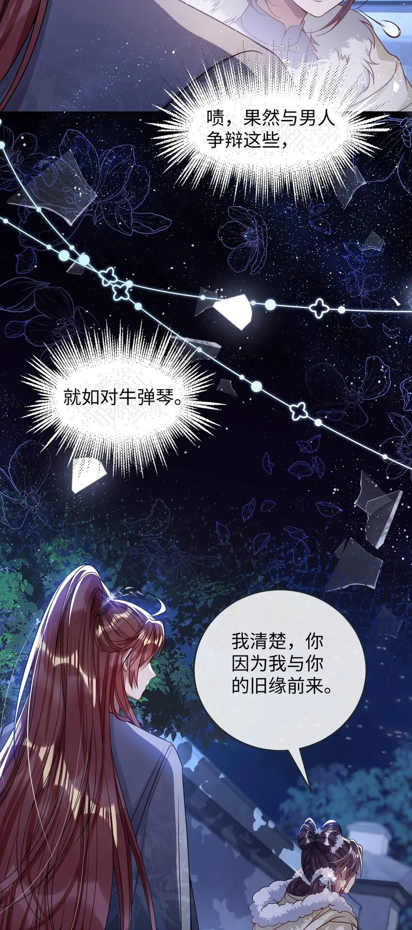 009 对牛弹琴 第34页