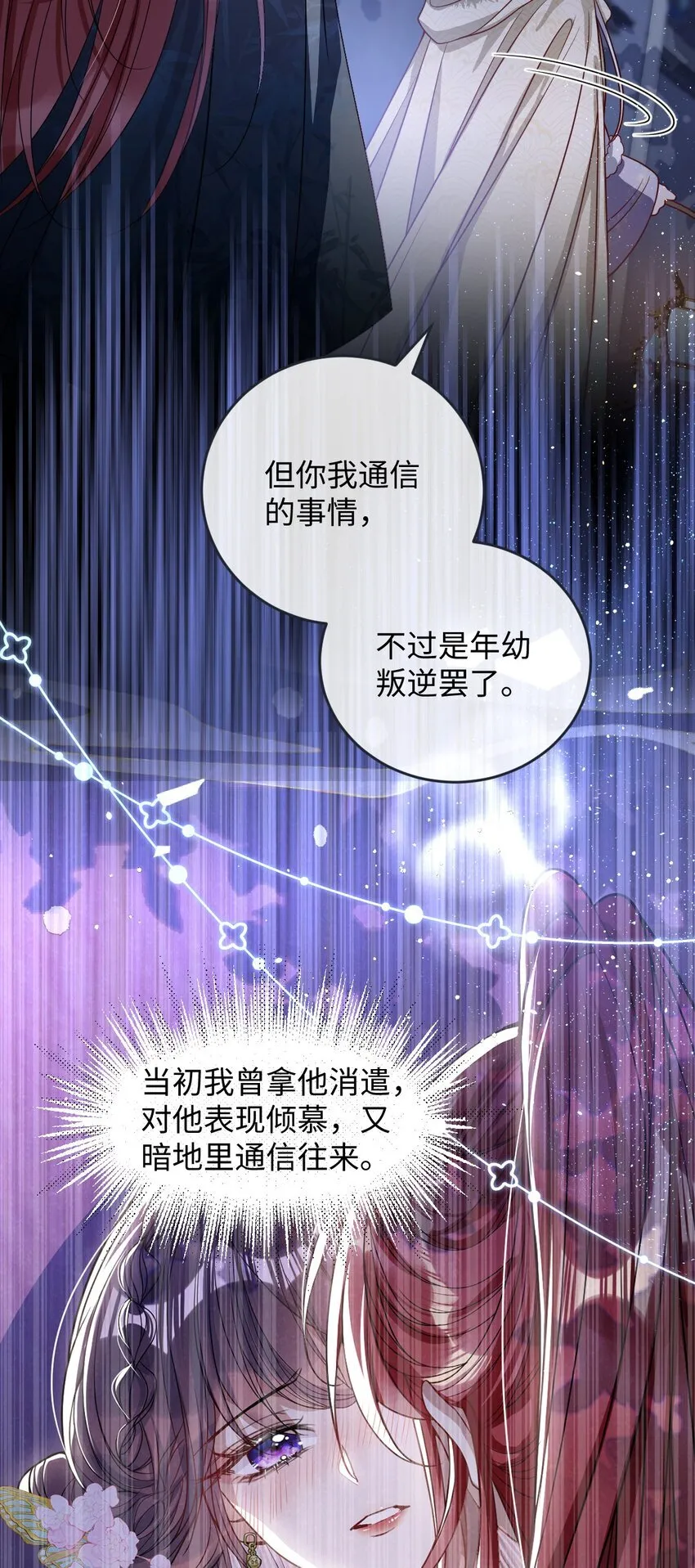 009 对牛弹琴 第35页
