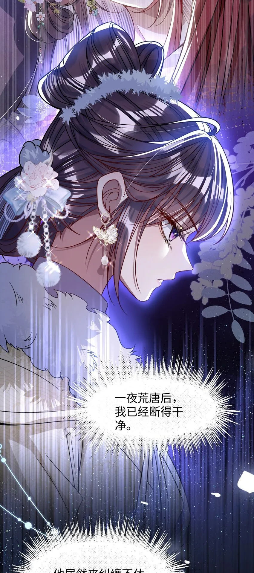 009 对牛弹琴 第36页