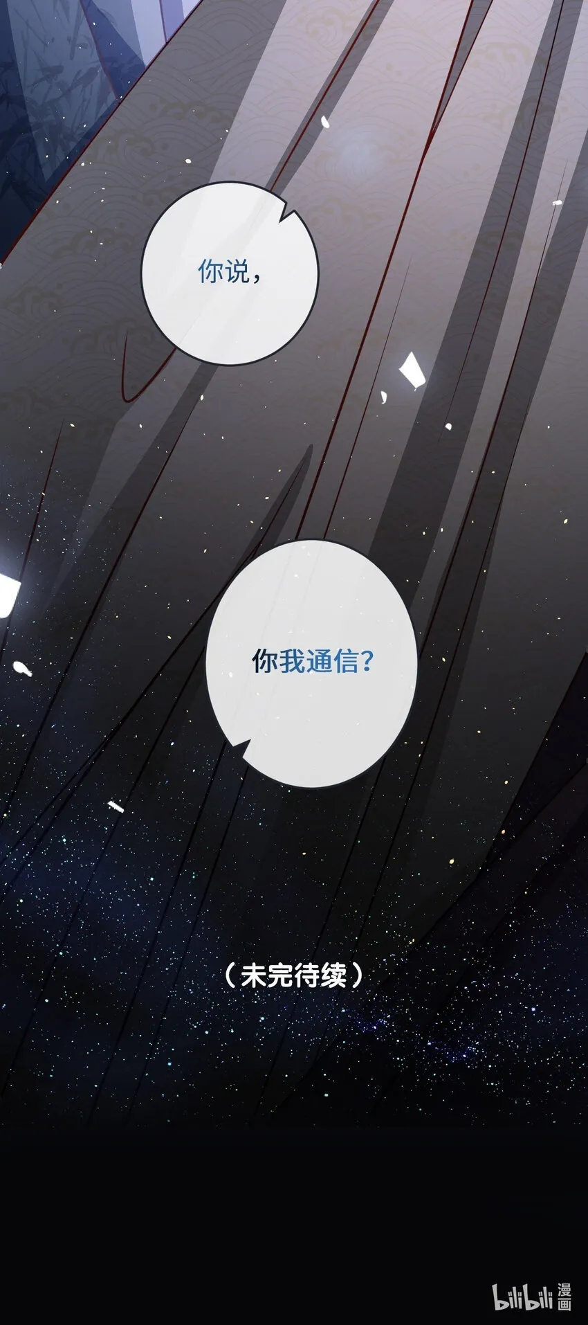 009 对牛弹琴 第38页