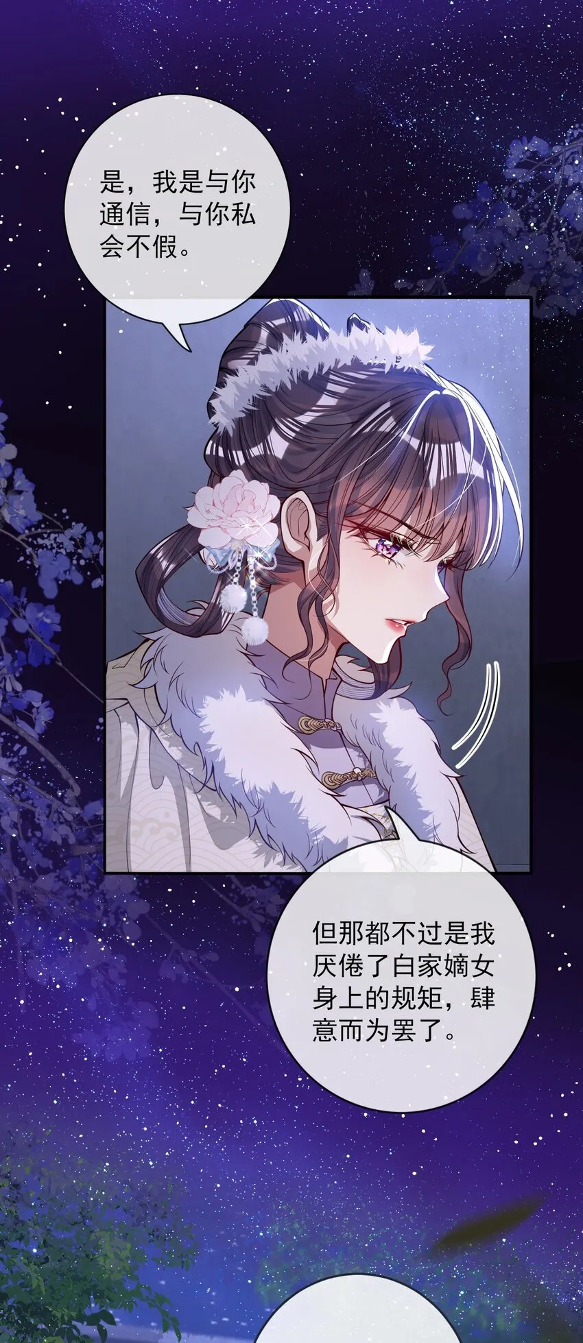 010 不如助我 第3页