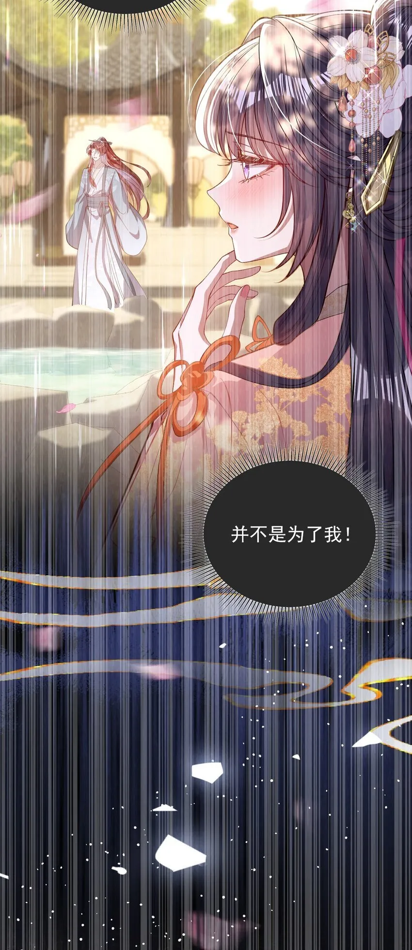 010 不如助我 第6页