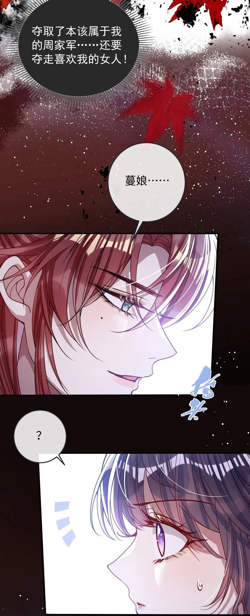 010 不如助我 第12页